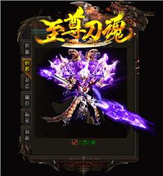 天龙八部私服 霸王守卫